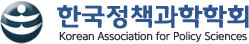 한국정책과학학회 로고